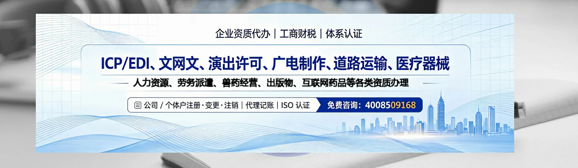 辽源分站首页横幅