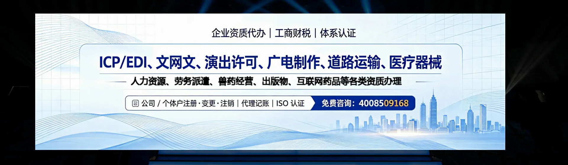 辽源分站首页横幅