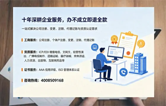 辽源办理<a href='https://www.tazcjz.cn/'>EDI<a href='https://www.tazcjz.cn/'>增值电信许可证</a></a>的用处、流程与费用详解