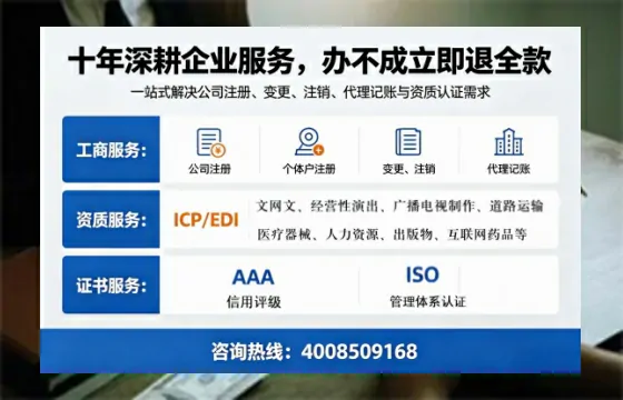 辽源办理SP、IDC、ISP、CDN、呼叫中心、VPN电信经营许可证的用途、流程与费用详解