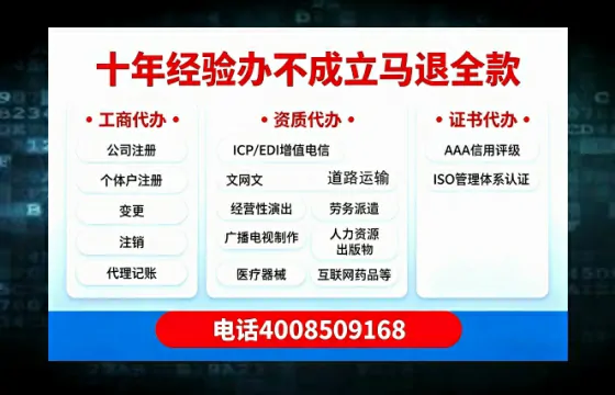 辽源办理<a href='https://www.tazcjz.cn/'>EDI<a href='https://www.tazcjz.cn/'>增值电信许可证</a></a>的用处、流程与费用详解